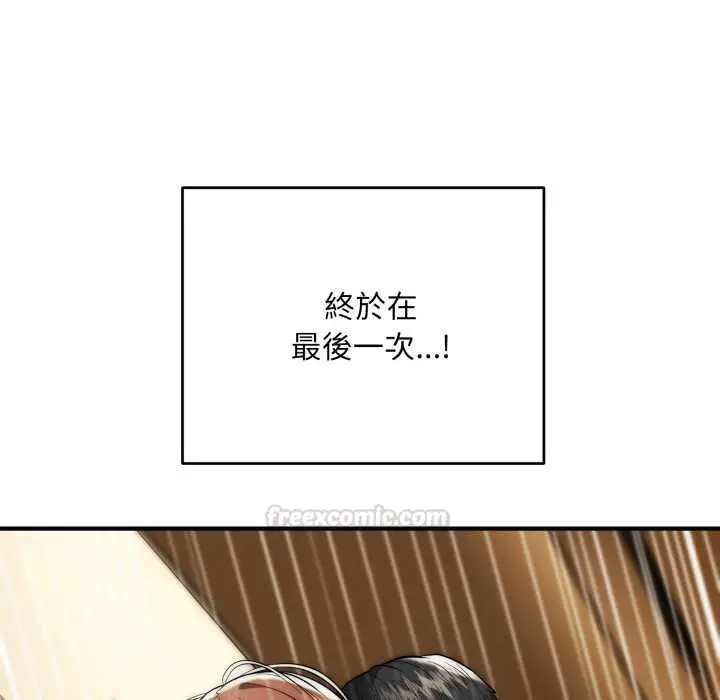 《神雕闯都市/强雕：都市润女传说》第34话图15
