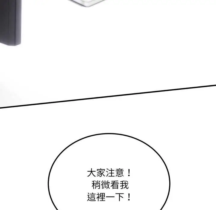 《神雕闯都市/强雕：都市润女传说》第34话图153