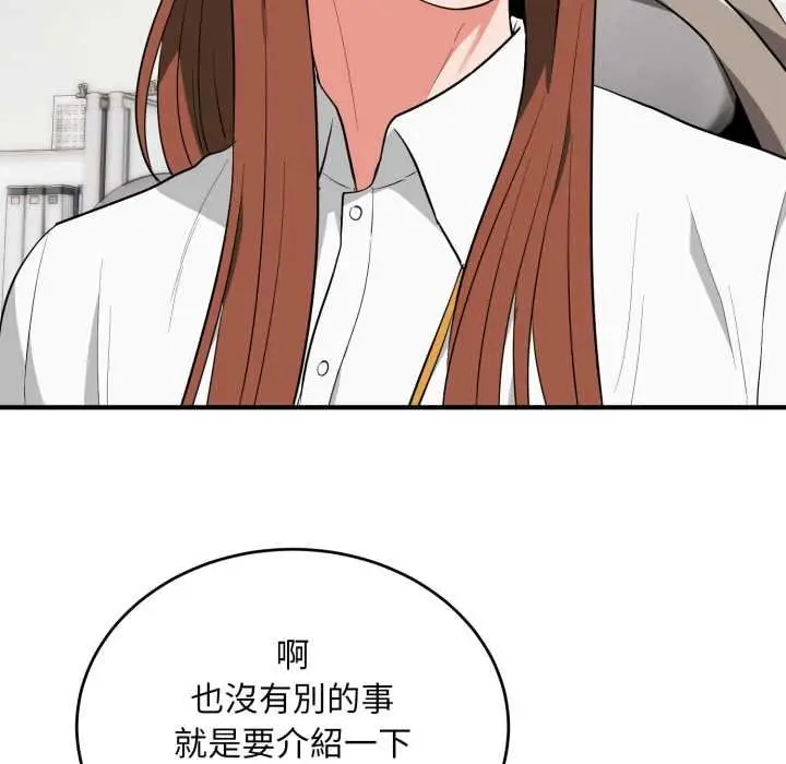 《神雕闯都市/强雕：都市润女传说》第34话图155
