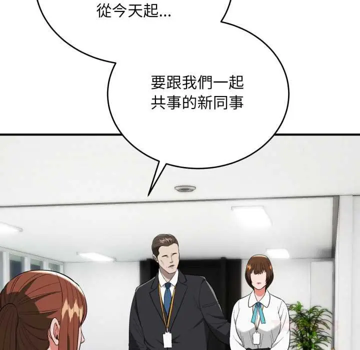 《神雕闯都市/强雕：都市润女传说》第34话图156