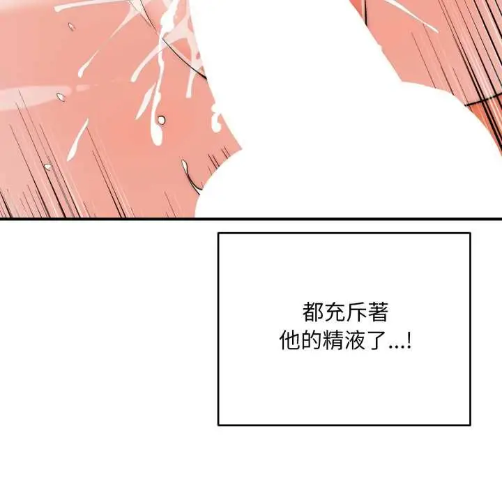 《神雕闯都市/强雕：都市润女传说》第34话图19