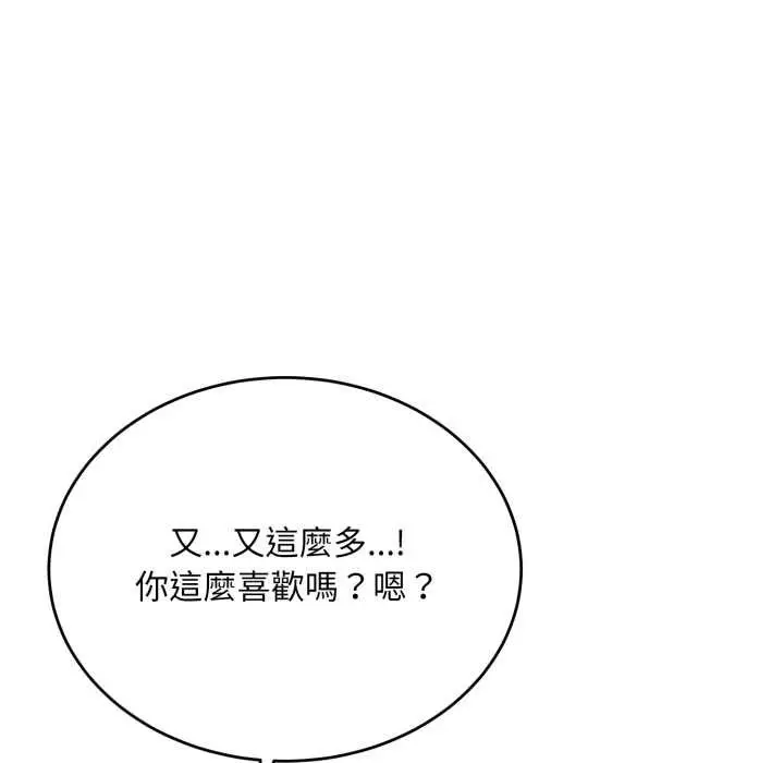 《神雕闯都市/强雕：都市润女传说》第34话图20