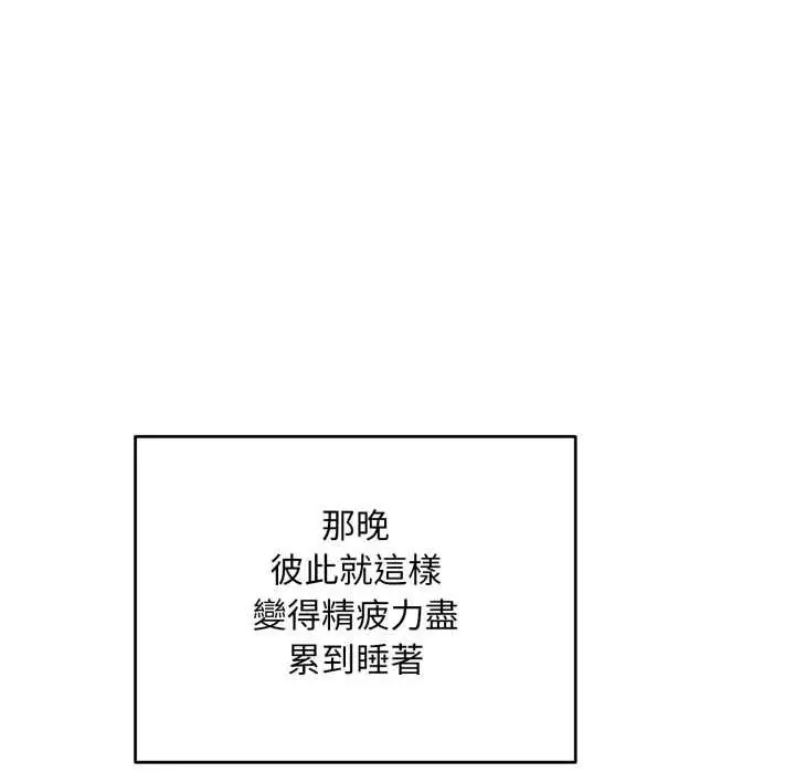 《神雕闯都市/强雕：都市润女传说》第34话图25