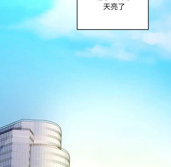 《神雕闯都市/强雕：都市润女传说》第34话图27