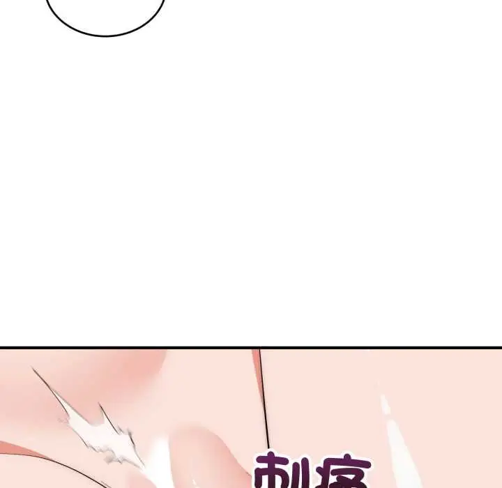 《神雕闯都市/强雕：都市润女传说》第34话图34