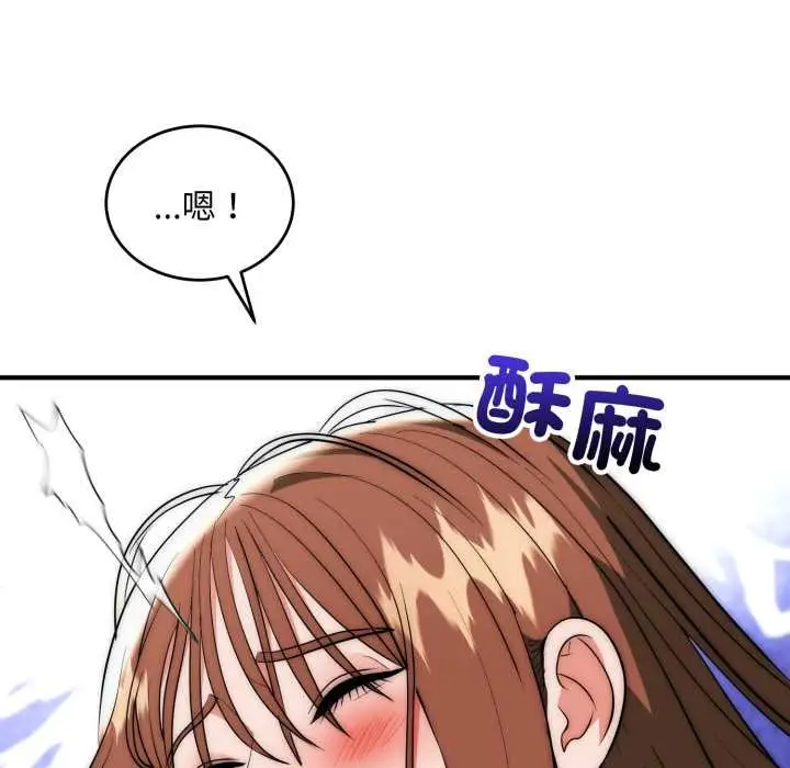 《神雕闯都市/强雕：都市润女传说》第34话图36