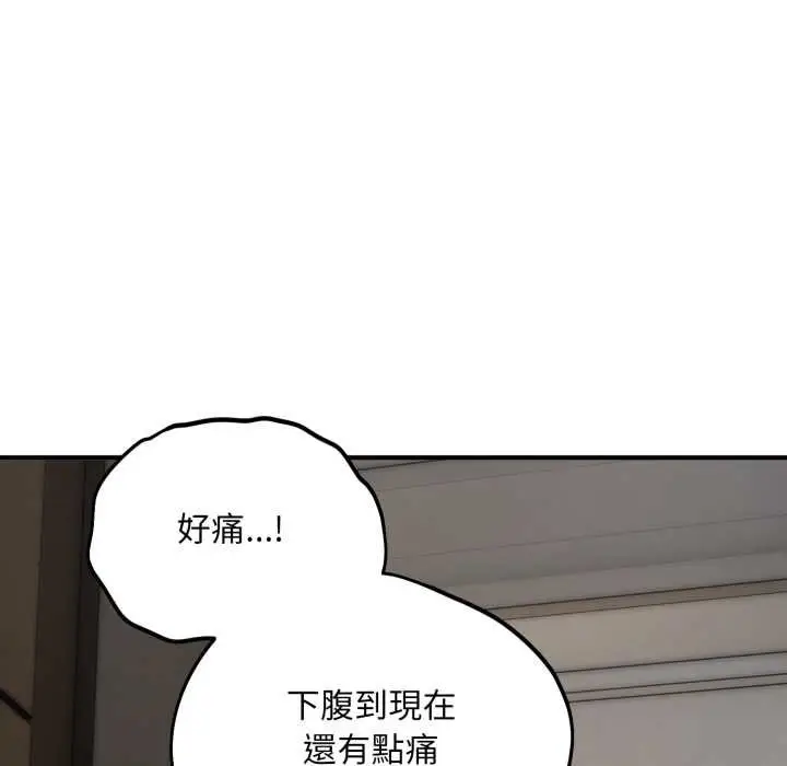 《神雕闯都市/强雕：都市润女传说》第34话图38