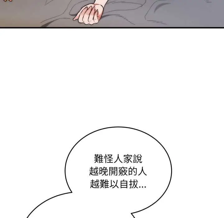 《神雕闯都市/强雕：都市润女传说》第34话图40