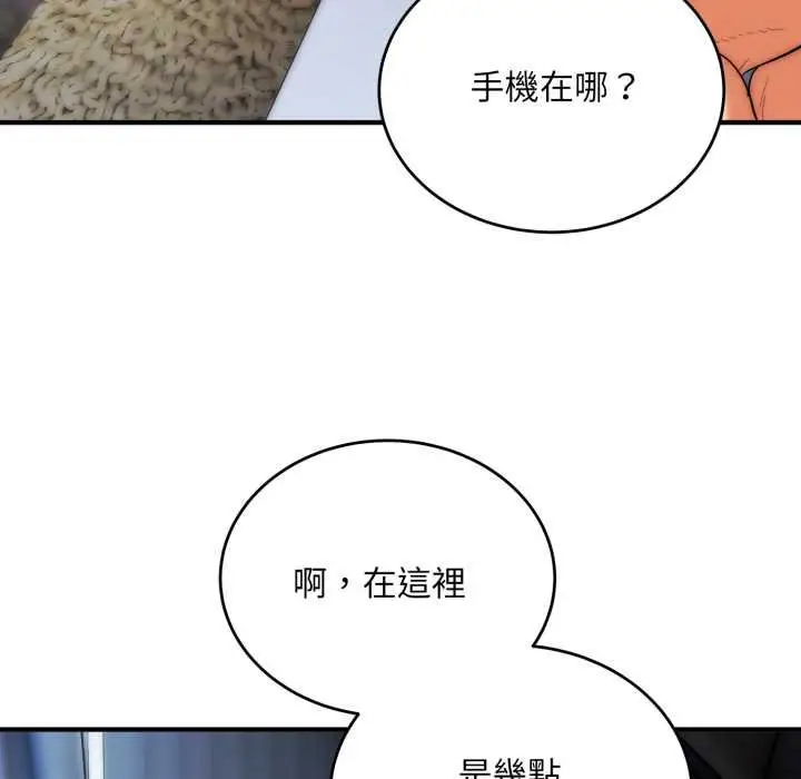 《神雕闯都市/强雕：都市润女传说》第34话图44