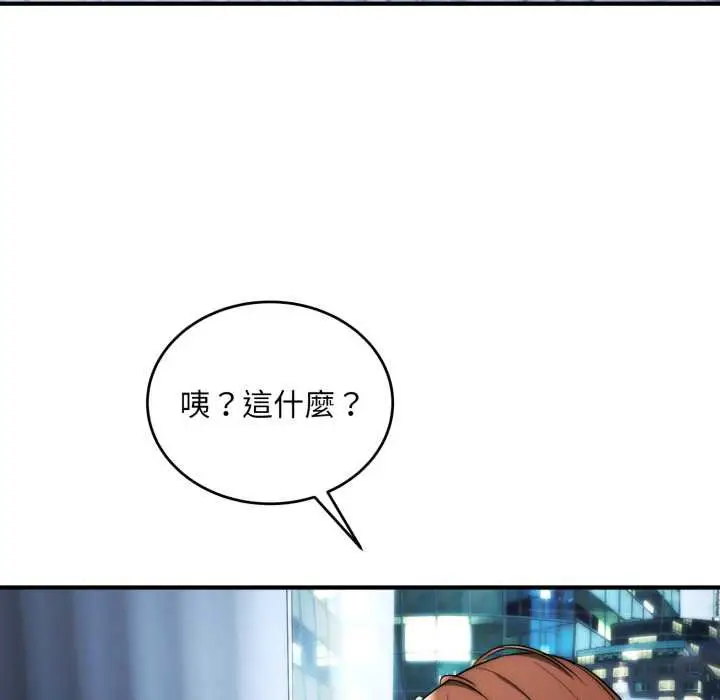 《神雕闯都市/强雕：都市润女传说》第34话图47