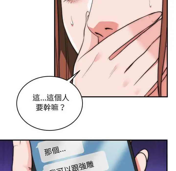 《神雕闯都市/强雕：都市润女传说》第34话图50