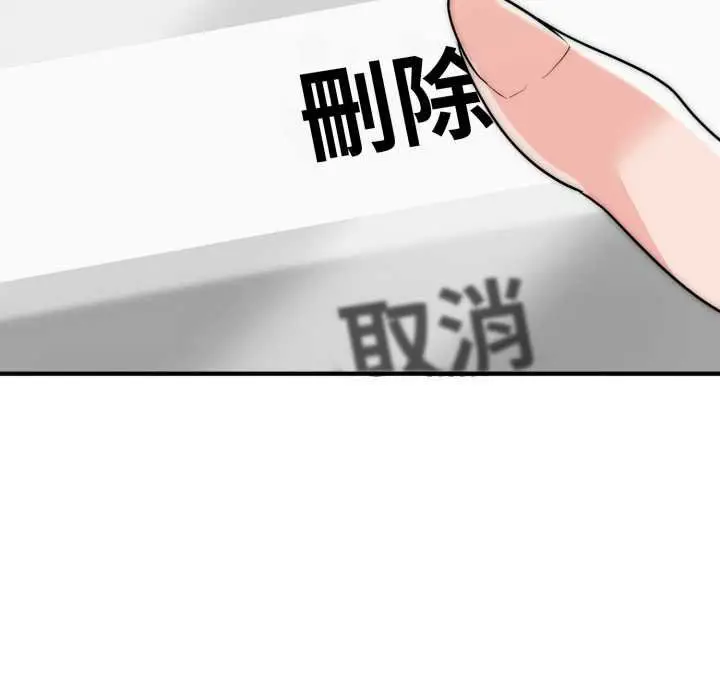 《神雕闯都市/强雕：都市润女传说》第34话图64