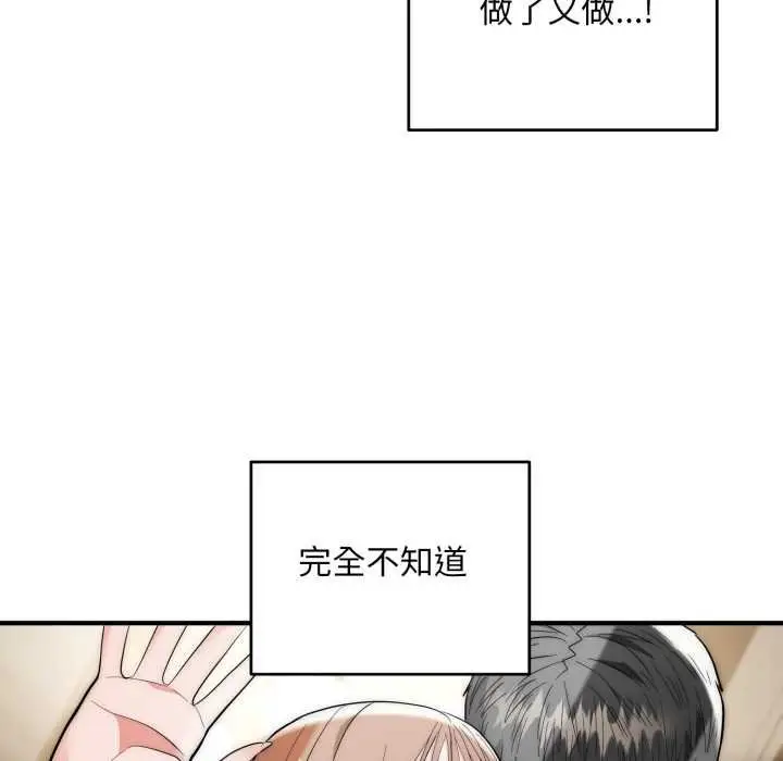 《神雕闯都市/强雕：都市润女传说》第34话图7