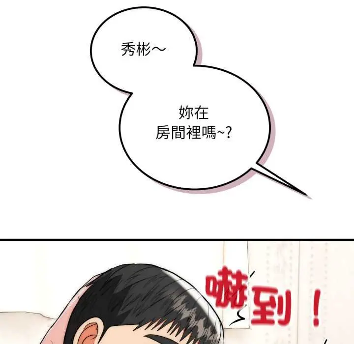 《神雕闯都市/强雕：都市润女传说》第34话图92