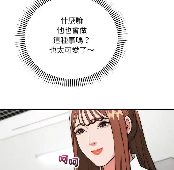 《神雕闯都市/强雕：都市润女传说》第35话图10