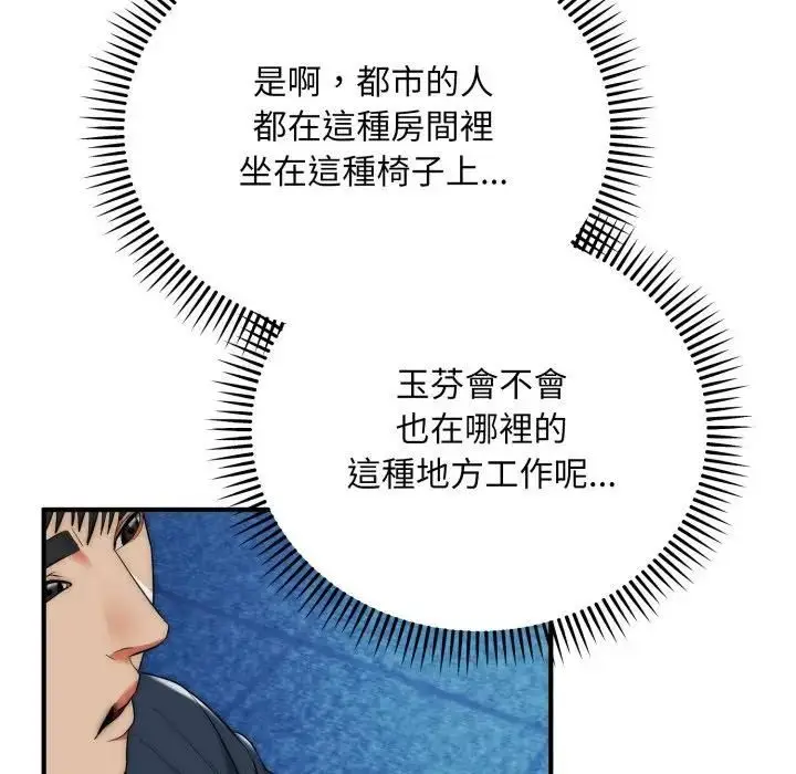 《神雕闯都市/强雕：都市润女传说》第35话图101