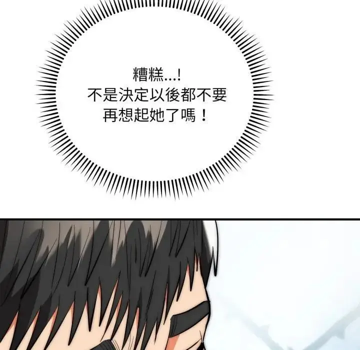 《神雕闯都市/强雕：都市润女传说》第35话图103