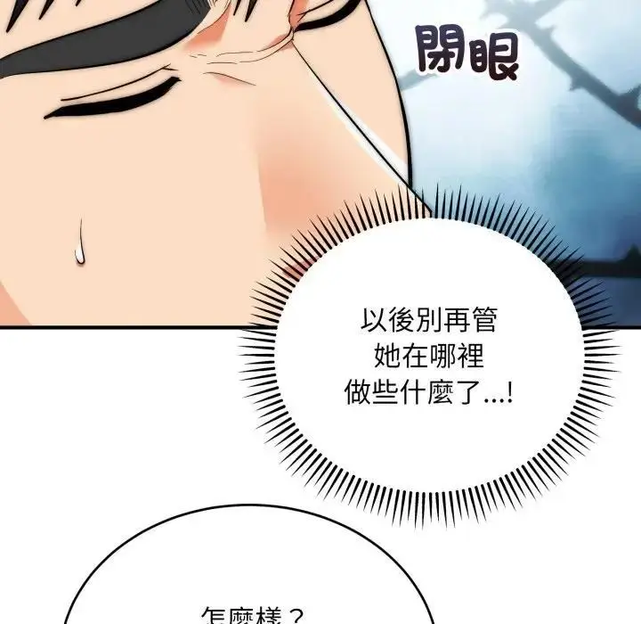 《神雕闯都市/强雕：都市润女传说》第35话图104