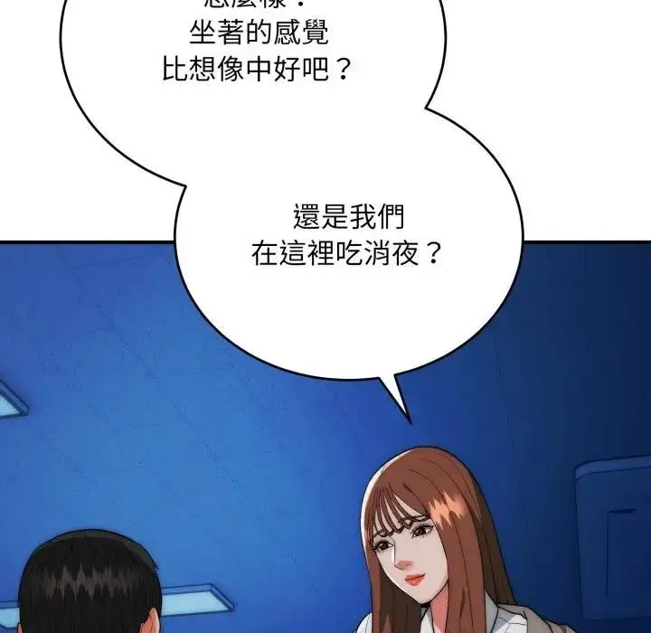 《神雕闯都市/强雕：都市润女传说》第35话图105