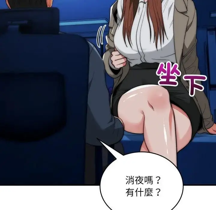 《神雕闯都市/强雕：都市润女传说》第35话图106