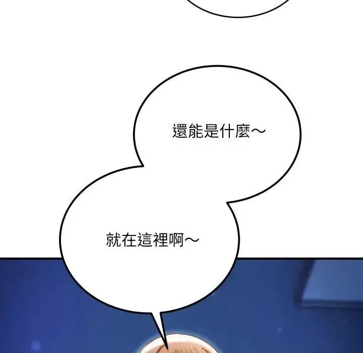 《神雕闯都市/强雕：都市润女传说》第35话图107