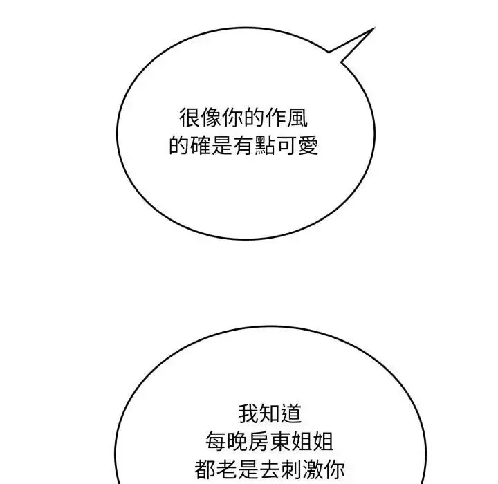 《神雕闯都市/强雕：都市润女传说》第35话图114