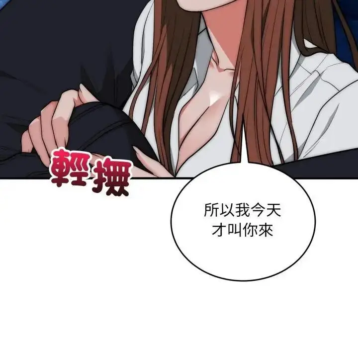 《神雕闯都市/强雕：都市润女传说》第35话图116