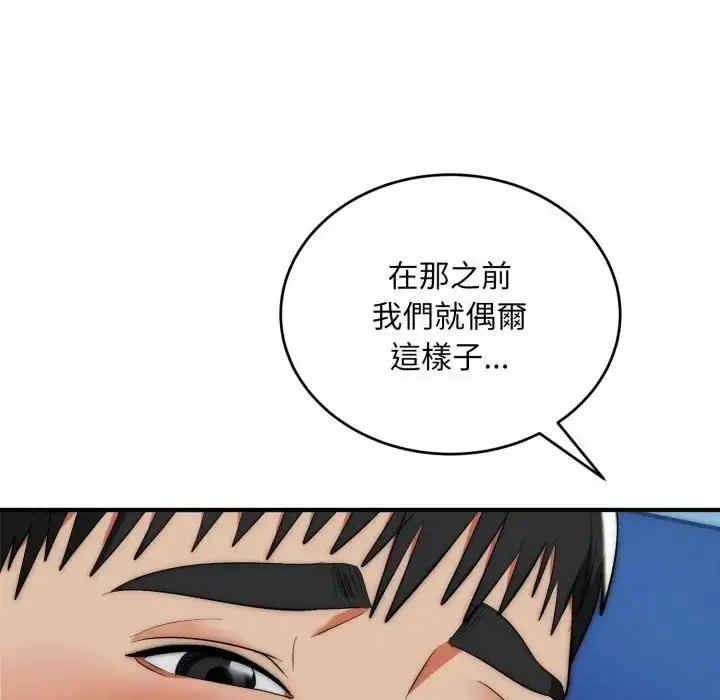 《神雕闯都市/强雕：都市润女传说》第35话图119