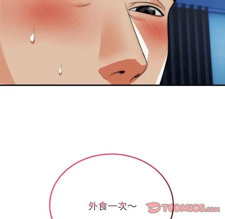 《神雕闯都市/强雕：都市润女传说》第35话图120