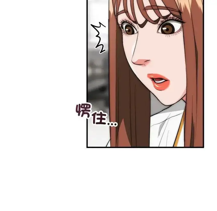 《神雕闯都市/强雕：都市润女传说》第35话图13