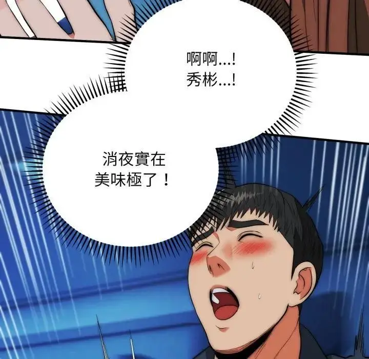 《神雕闯都市/强雕：都市润女传说》第35话图133