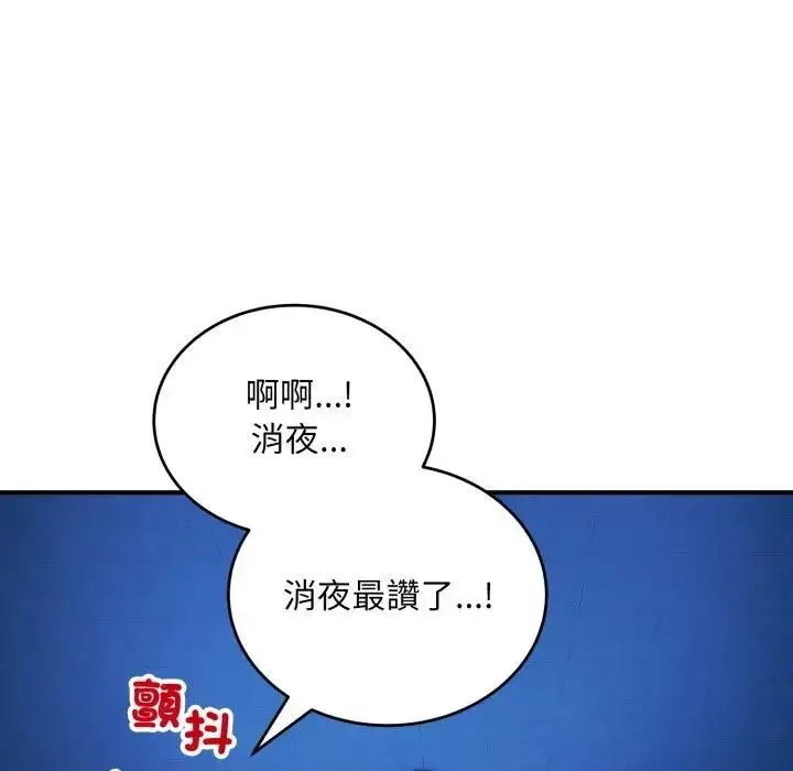 《神雕闯都市/强雕：都市润女传说》第35话图135
