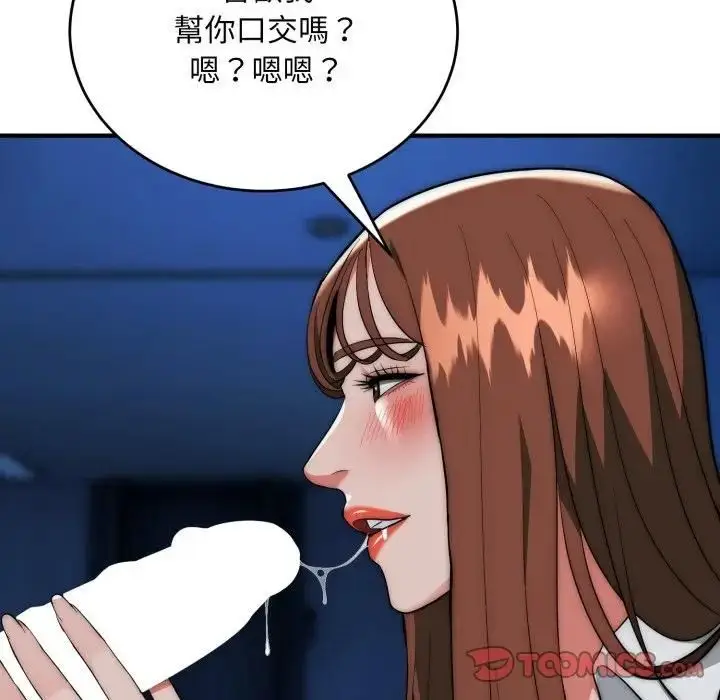 《神雕闯都市/强雕：都市润女传说》第35话图138