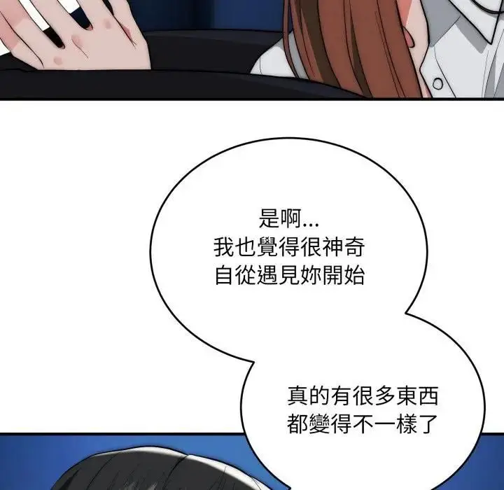 《神雕闯都市/强雕：都市润女传说》第35话图139