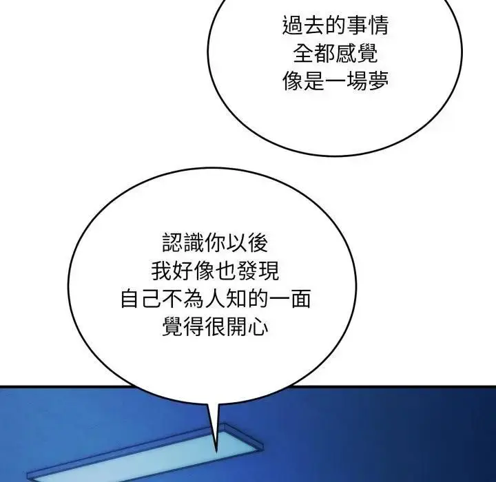 《神雕闯都市/强雕：都市润女传说》第35话图141