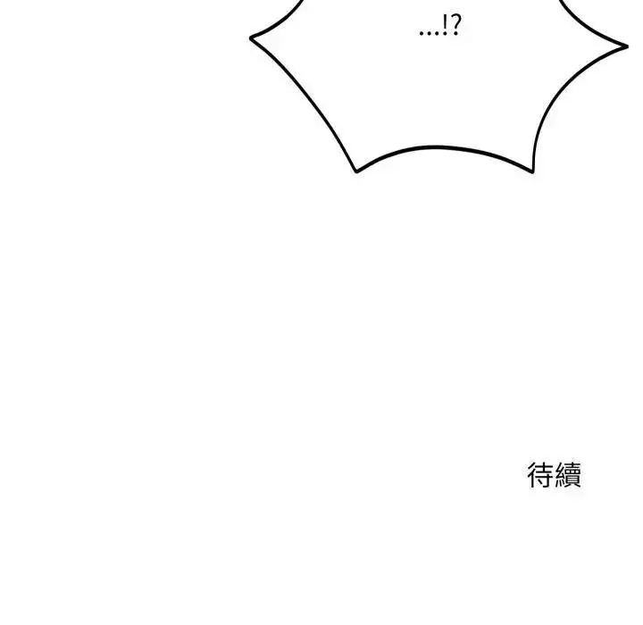 《神雕闯都市/强雕：都市润女传说》第35话图154