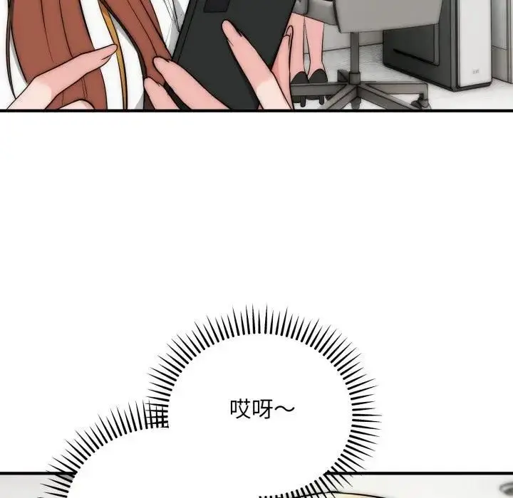 《神雕闯都市/强雕：都市润女传说》第35话图17