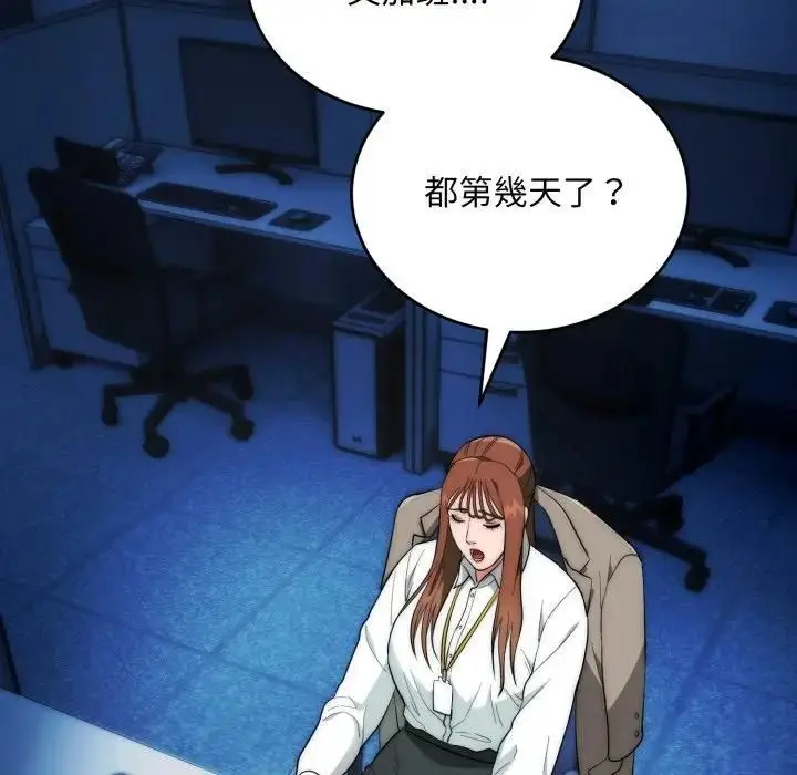 《神雕闯都市/强雕：都市润女传说》第35话图23
