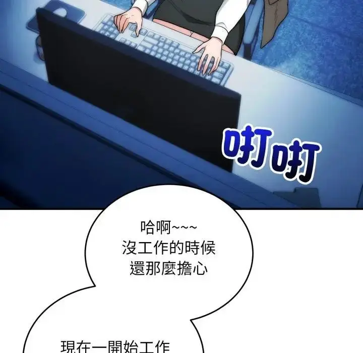 《神雕闯都市/强雕：都市润女传说》第35话图24
