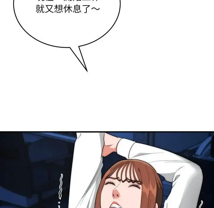 《神雕闯都市/强雕：都市润女传说》第35话图25