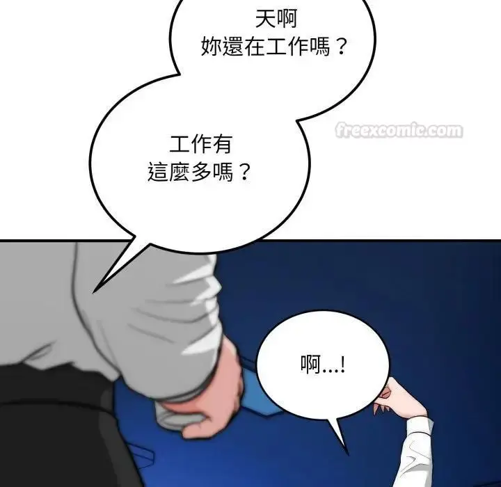 《神雕闯都市/强雕：都市润女传说》第35话图28