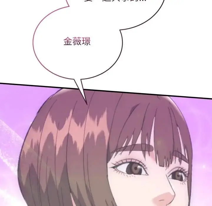 《神雕闯都市/强雕：都市润女传说》第35话图31