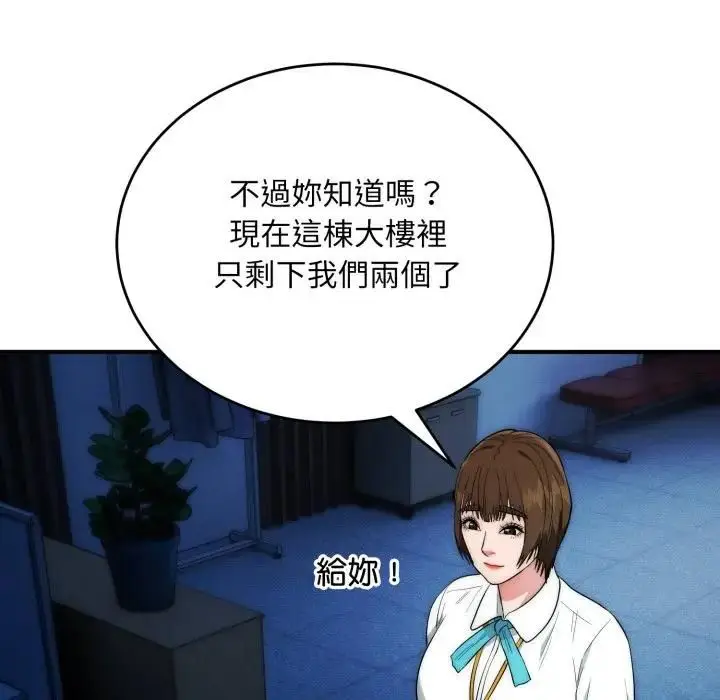 《神雕闯都市/强雕：都市润女传说》第35话图34