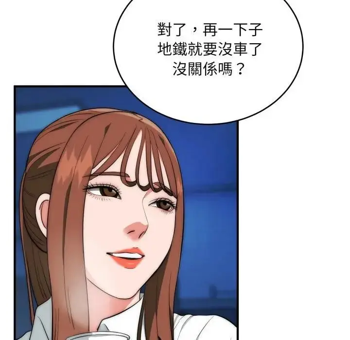 《神雕闯都市/强雕：都市润女传说》第35话图38