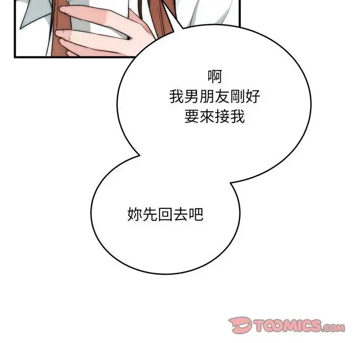 《神雕闯都市/强雕：都市润女传说》第35话图39