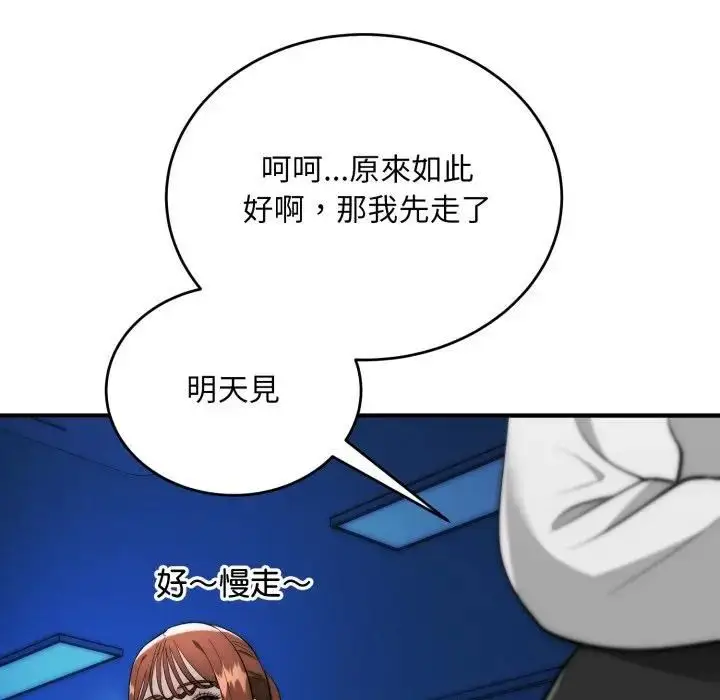 《神雕闯都市/强雕：都市润女传说》第35话图40