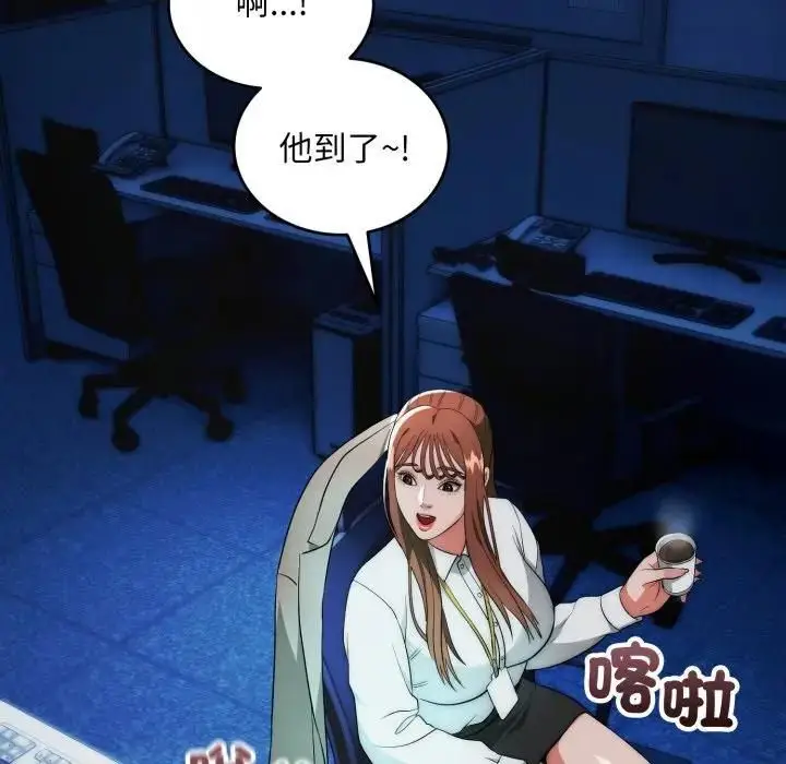 《神雕闯都市/强雕：都市润女传说》第35话图43