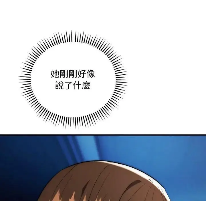 《神雕闯都市/强雕：都市润女传说》第35话图50