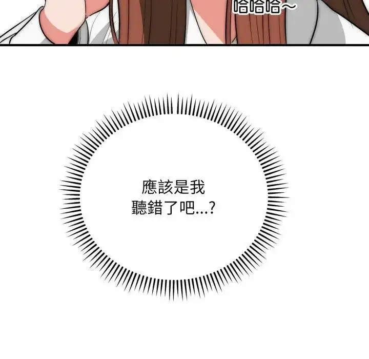 《神雕闯都市/强雕：都市润女传说》第35话图55