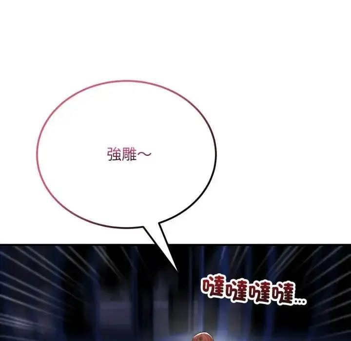《神雕闯都市/强雕：都市润女传说》第35话图62